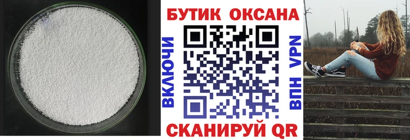 БУТИРАТ жидкий экстази  Бежецк 