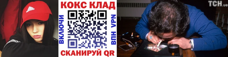 КОКАИН 99%  Бежецк 