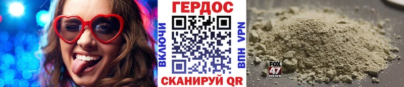ГЕРОИН Heroin Бежецк