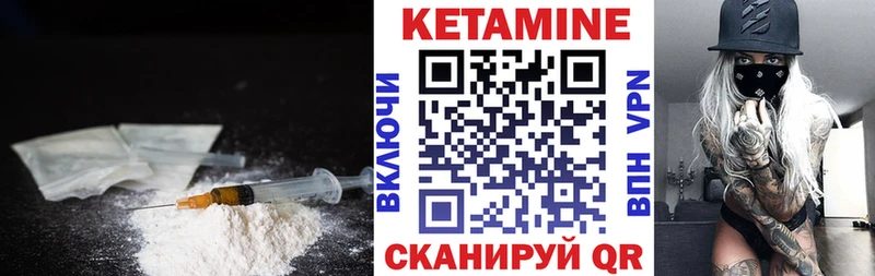 Кетамин VHQ  Бежецк 
