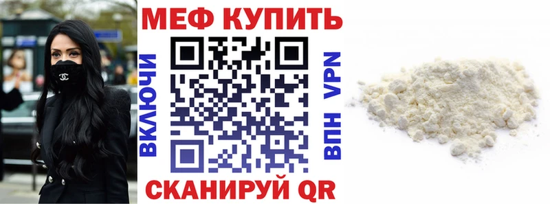 купить наркоту  Бежецк  Мефедрон 4 MMC 